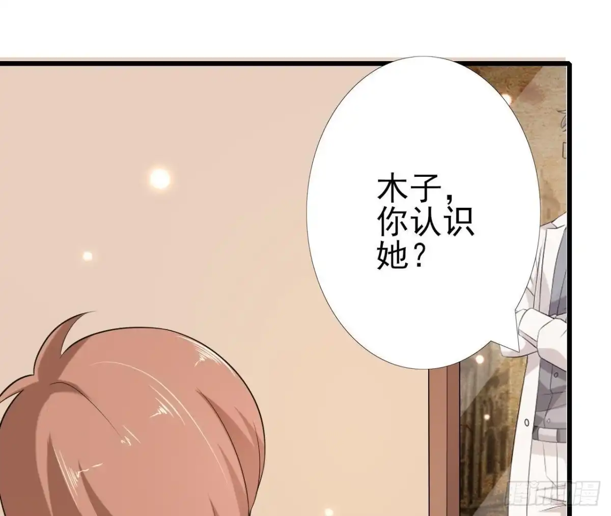 《爱在西元前》第164话 回忆罗琳阿姨 第22页