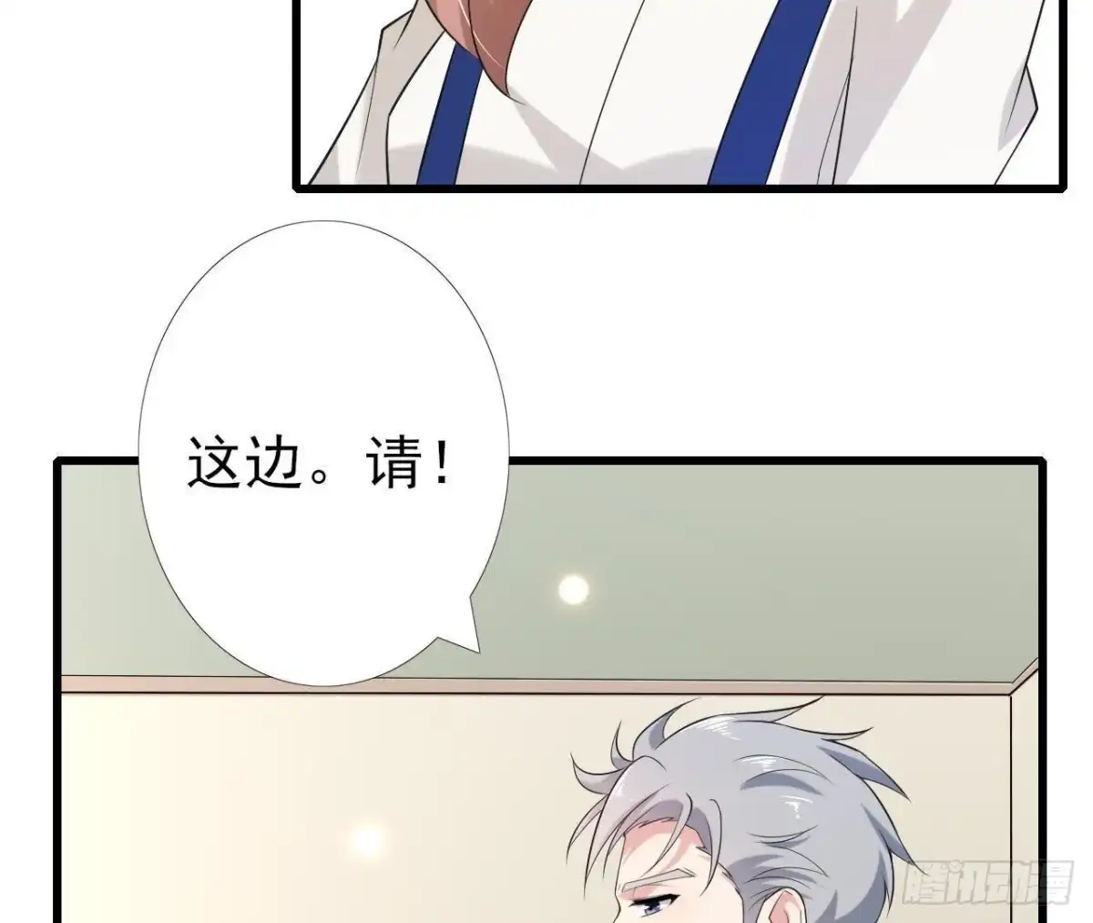 《爱在西元前》第164话 回忆罗琳阿姨 第7页