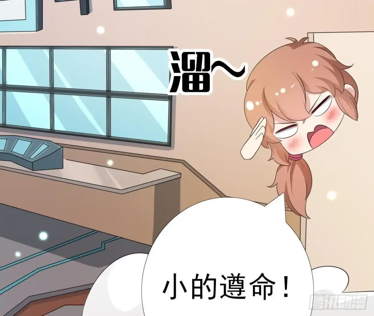《爱在西元前》第164话 回忆罗琳阿姨 第44页