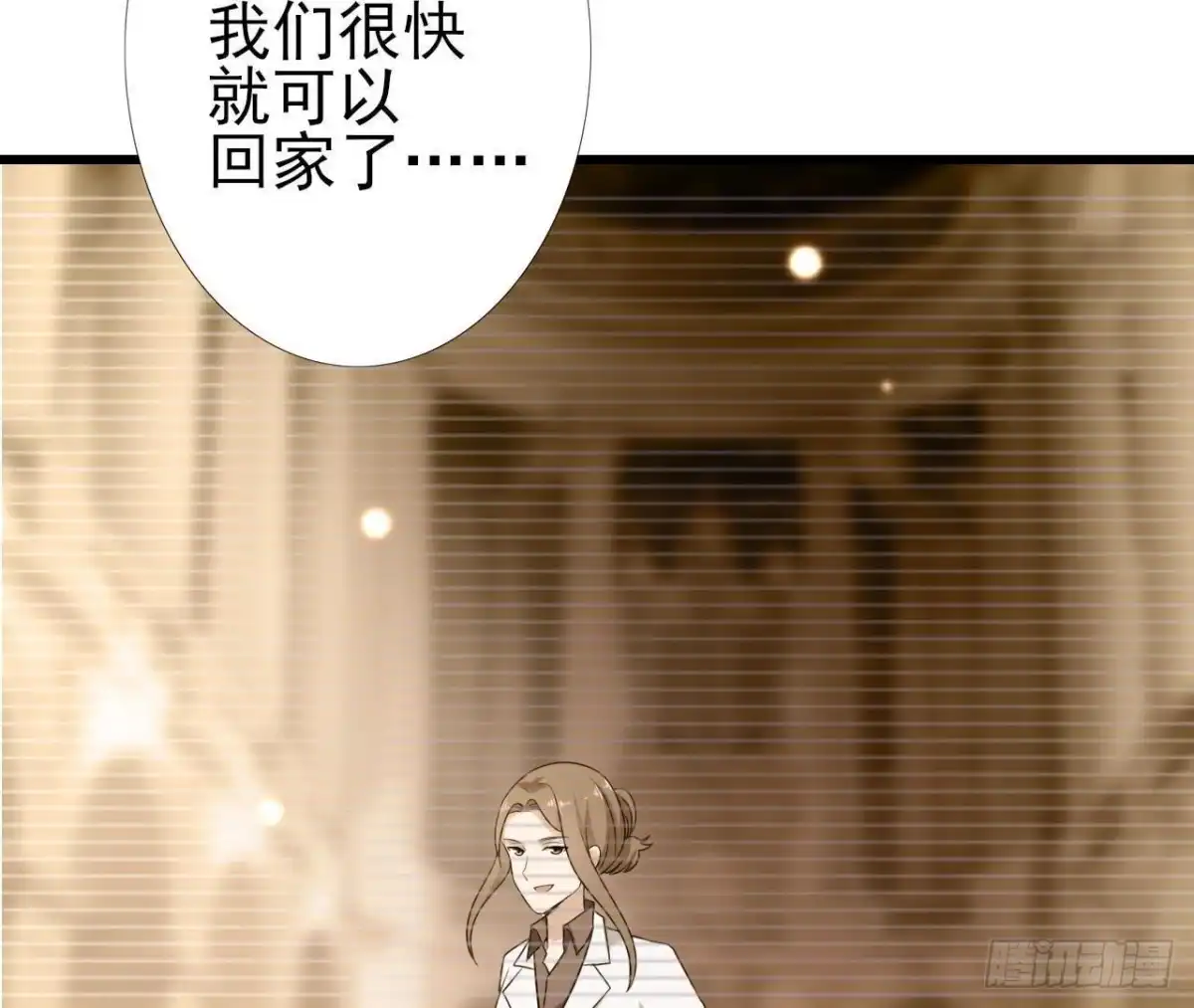 《爱在西元前》第164话 回忆罗琳阿姨 第49页