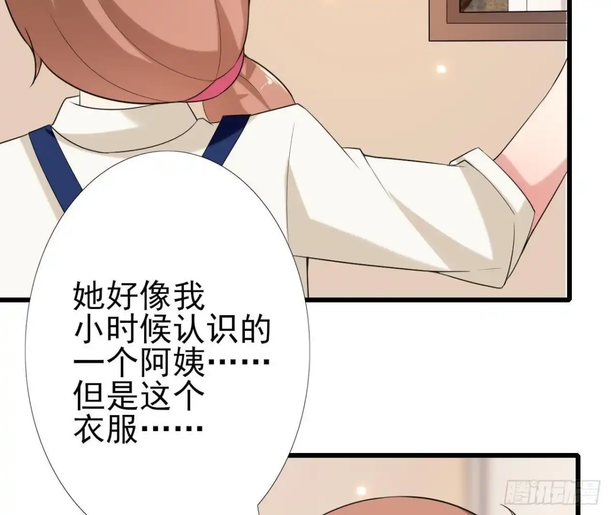 《爱在西元前》第164话 回忆罗琳阿姨 第23页