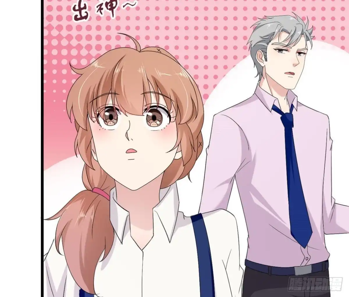 《爱在西元前》第164话 回忆罗琳阿姨 第18页