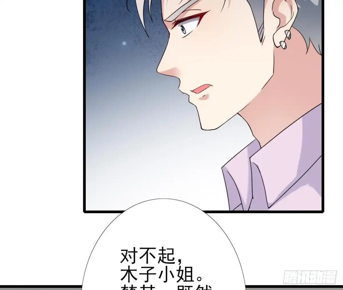 《爱在西元前》第164话 回忆罗琳阿姨 第37页