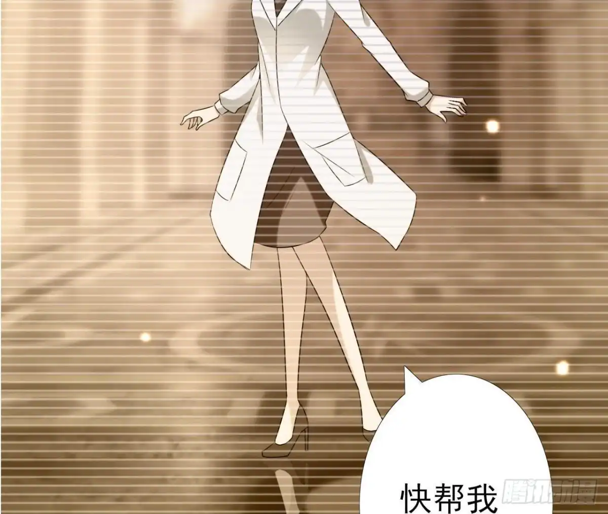 《爱在西元前》第164话 回忆罗琳阿姨 第50页