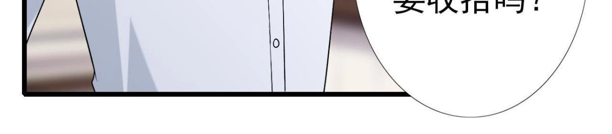 《爱在西元前》第164话 回忆罗琳阿姨 第41页