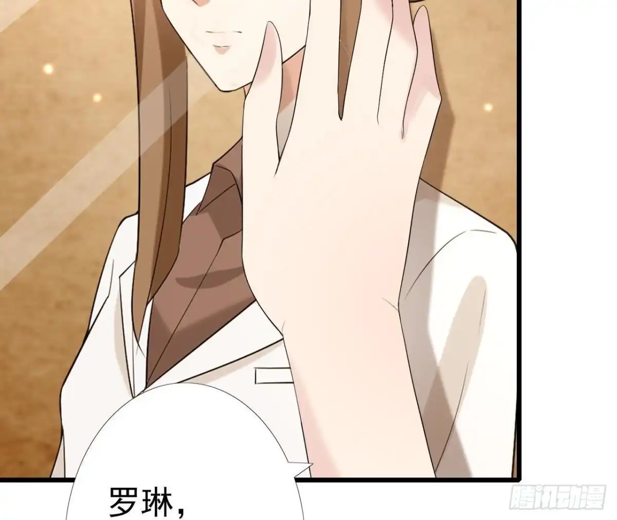 《爱在西元前》第164话 回忆罗琳阿姨 第48页