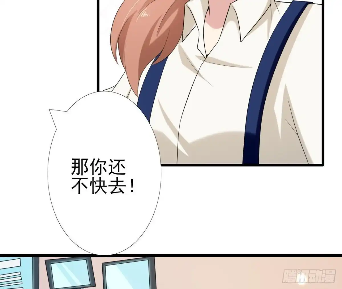 《爱在西元前》第164话 回忆罗琳阿姨 第43页