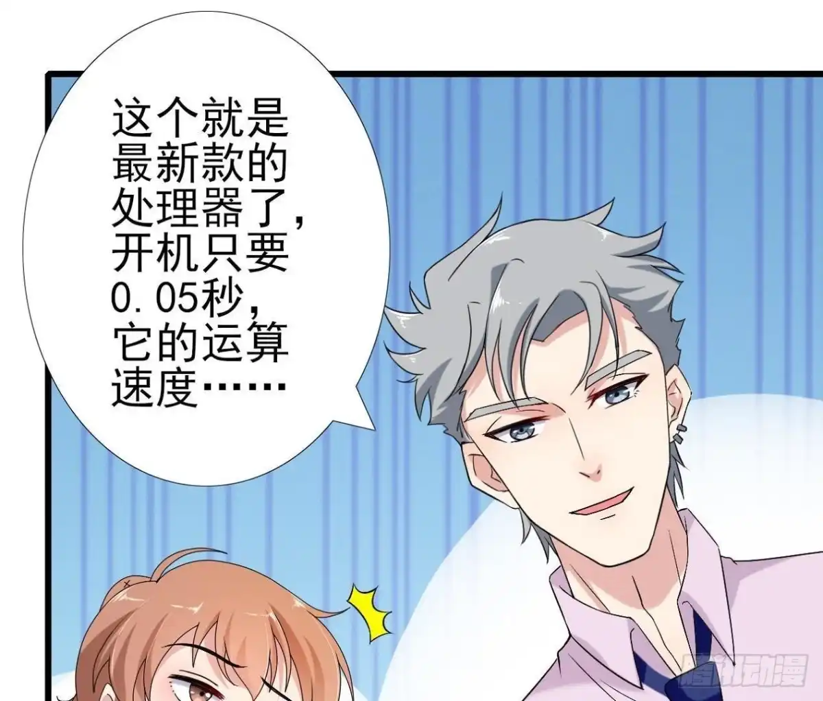 《爱在西元前》第164话 回忆罗琳阿姨 第12页