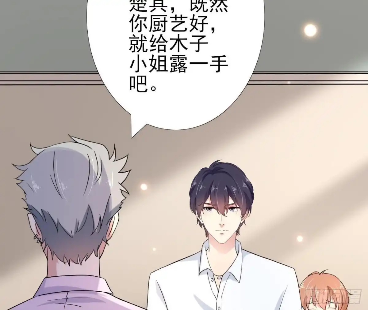 《爱在西元前》第164话 回忆罗琳阿姨 第38页