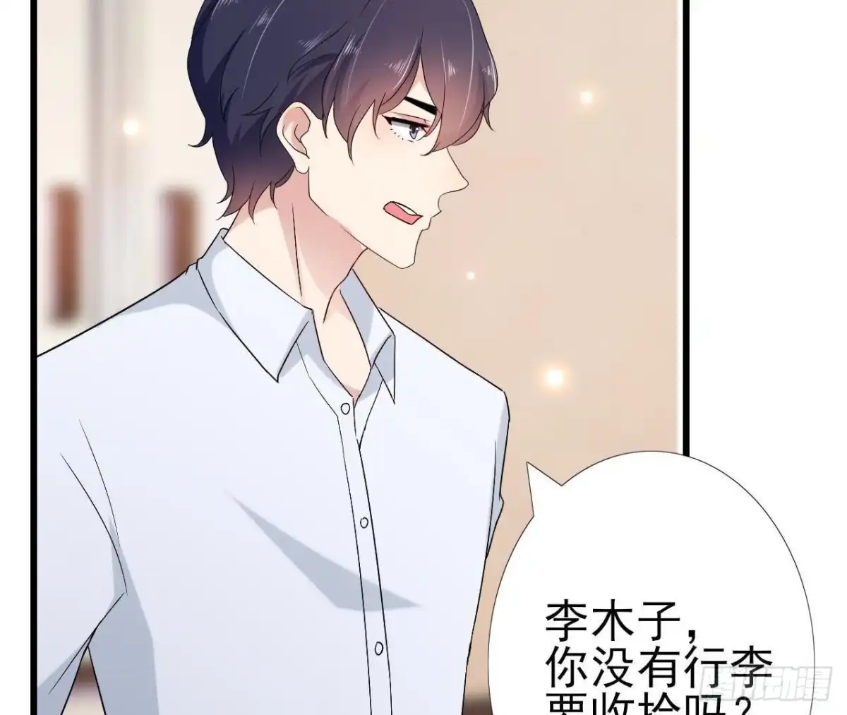 《爱在西元前》第164话 回忆罗琳阿姨 第40页