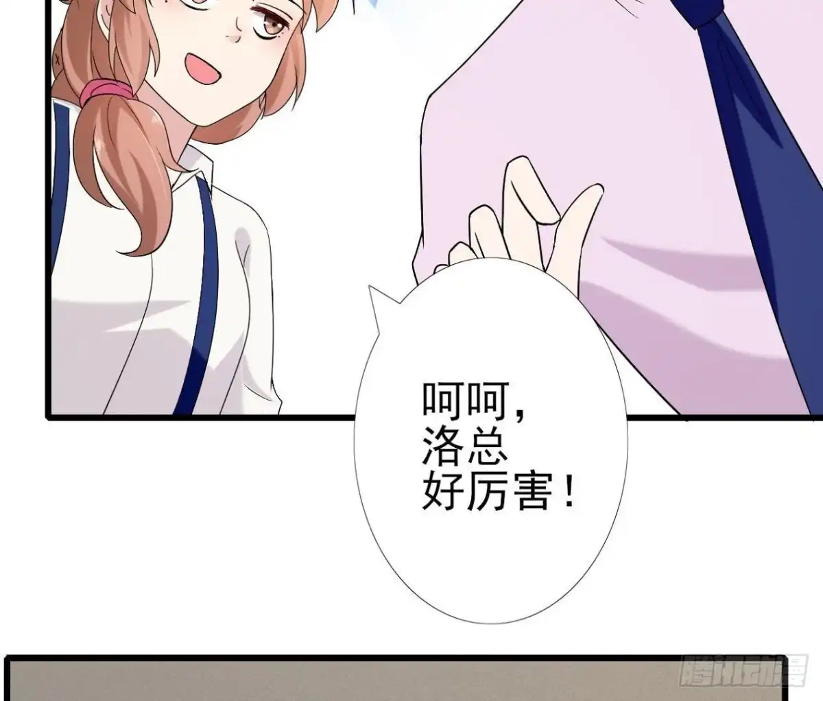 《爱在西元前》第164话 回忆罗琳阿姨 第13页