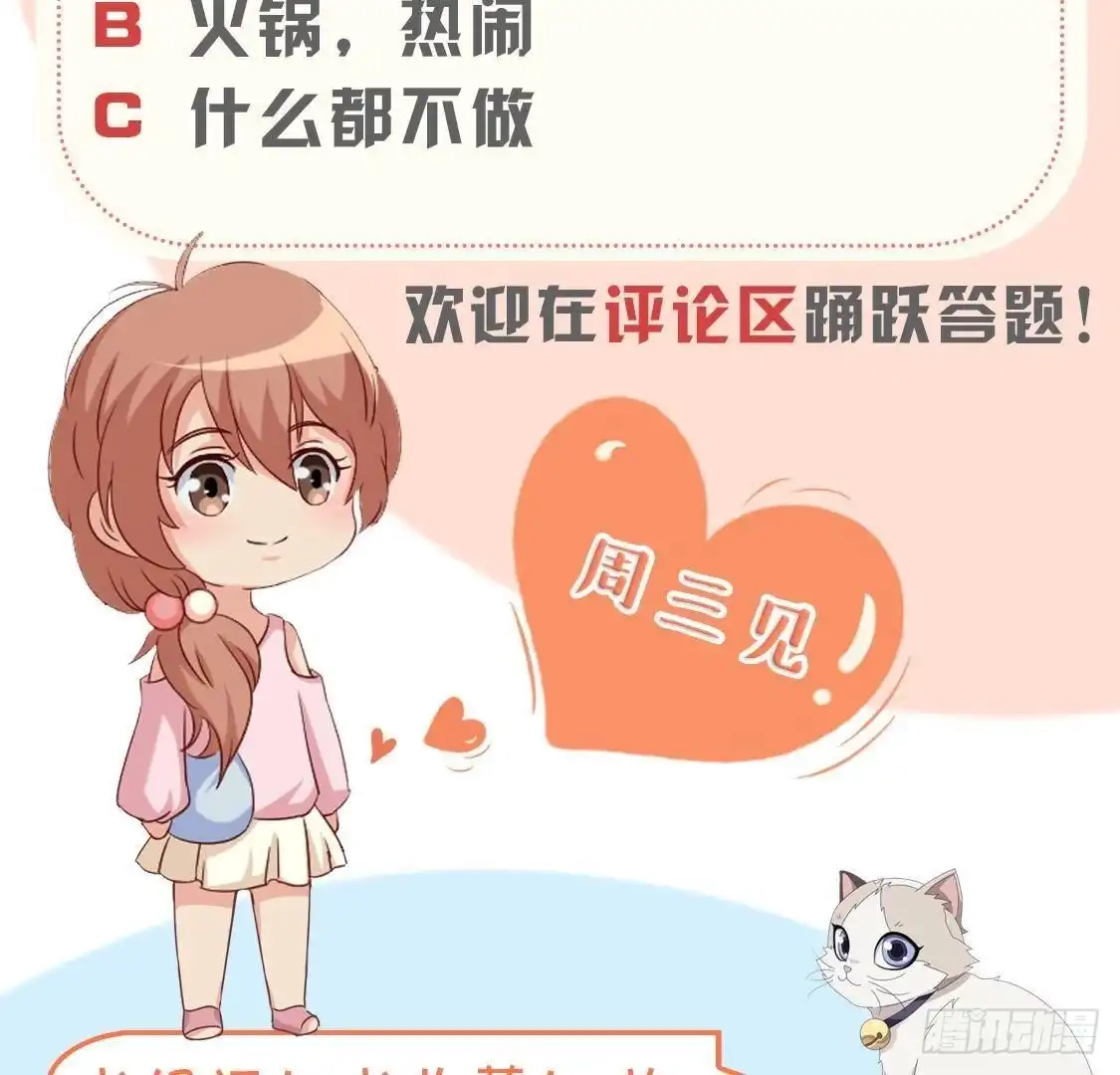《爱在西元前》第164话 回忆罗琳阿姨 第55页