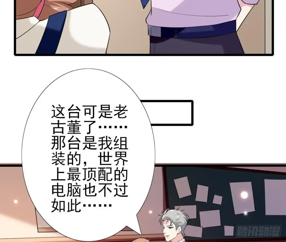 《爱在西元前》第164话 回忆罗琳阿姨 第9页