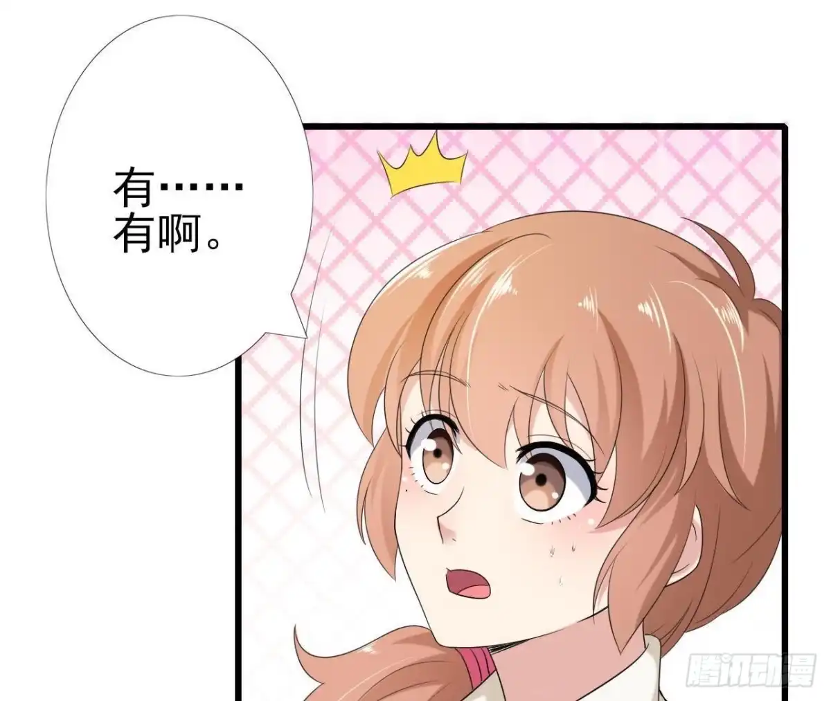 《爱在西元前》第164话 回忆罗琳阿姨 第42页