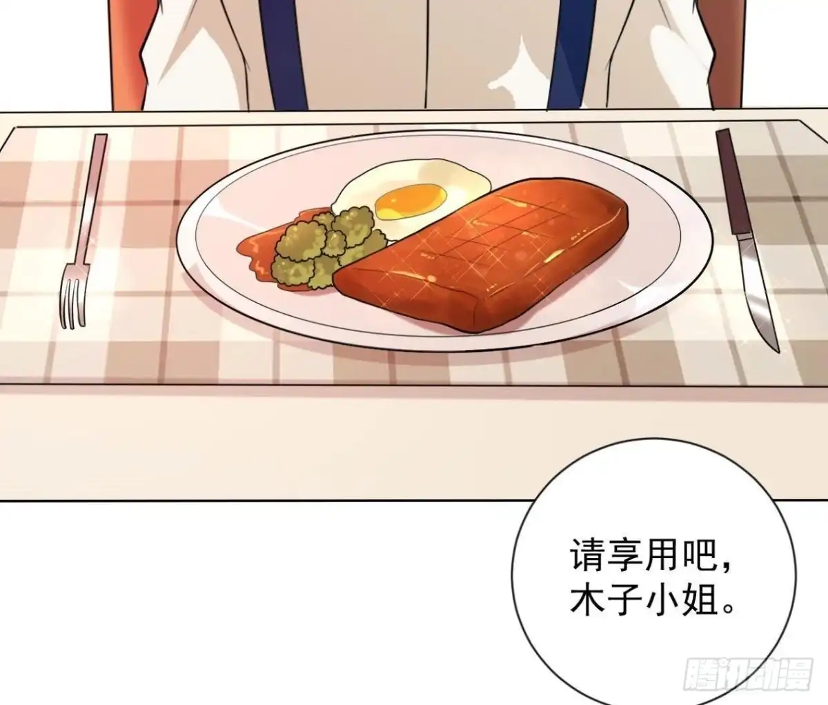 《爱在西元前》第165话 厨房里的对峙 第58页