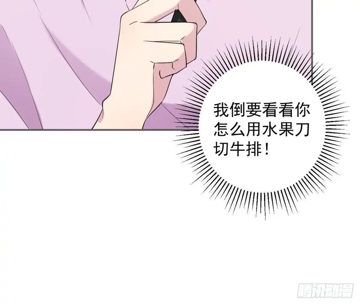 《爱在西元前》第165话 厨房里的对峙 第21页