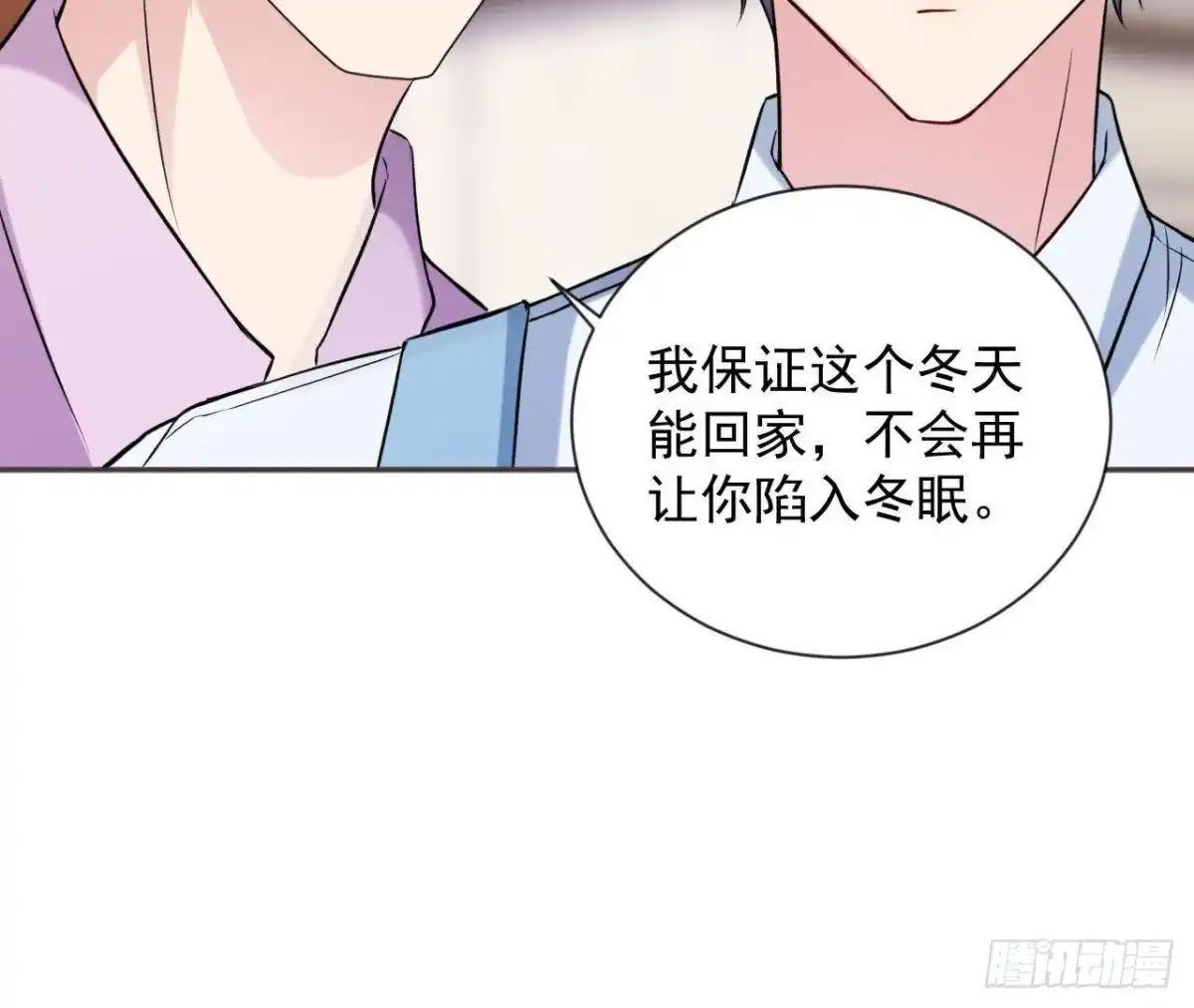 《爱在西元前》第165话 厨房里的对峙 第40页