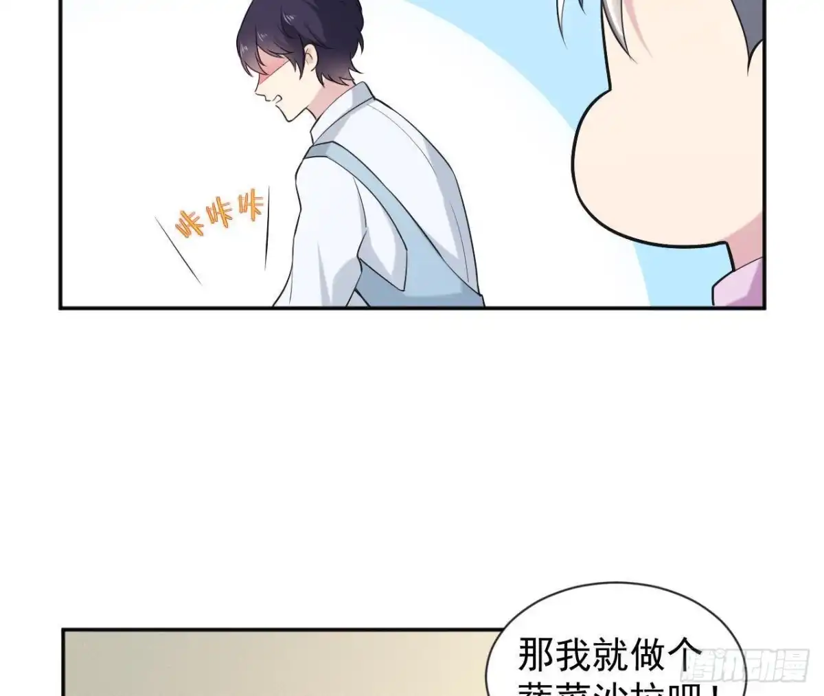 《爱在西元前》第165话 厨房里的对峙 第14页