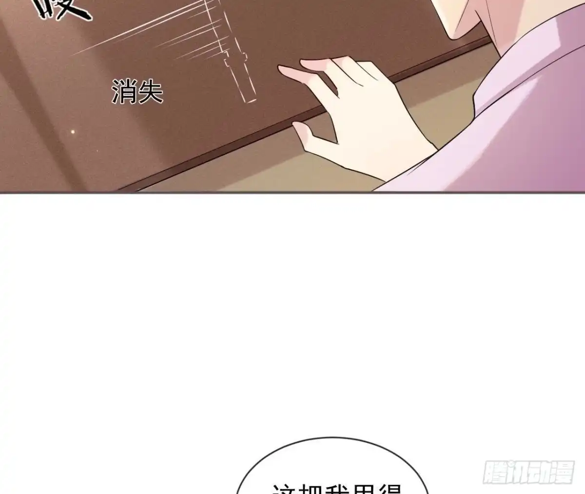 《爱在西元前》第165话 厨房里的对峙 第17页