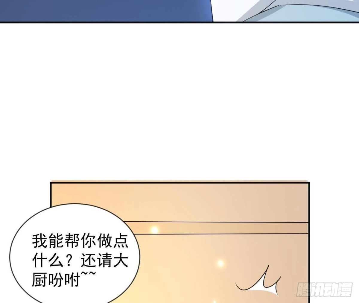 《爱在西元前》第165话 厨房里的对峙 第10页