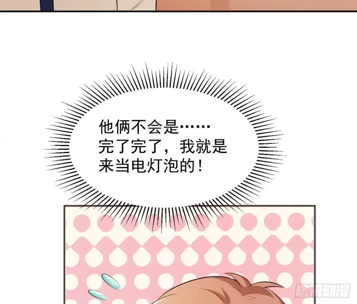 《爱在西元前》第165话 厨房里的对峙 第48页