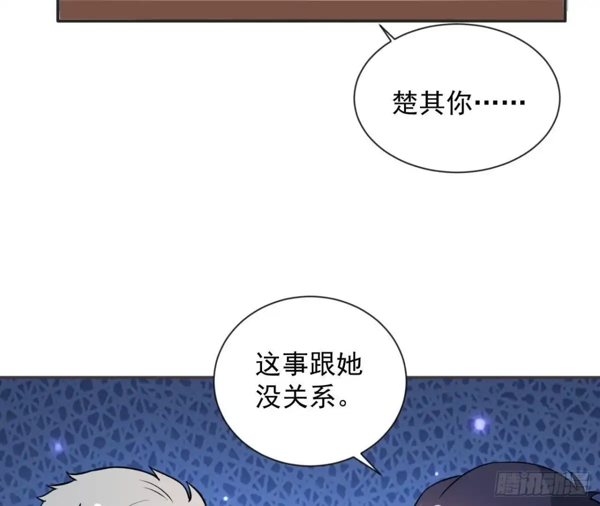 《爱在西元前》第165话 厨房里的对峙 第37页