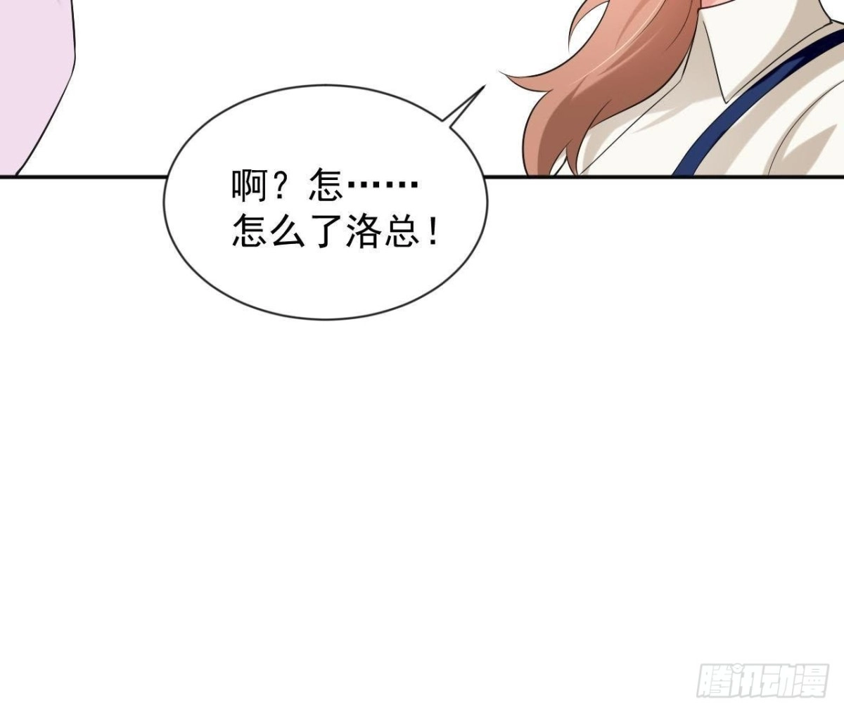 《爱在西元前》第166话 还有一个！？ 第30页