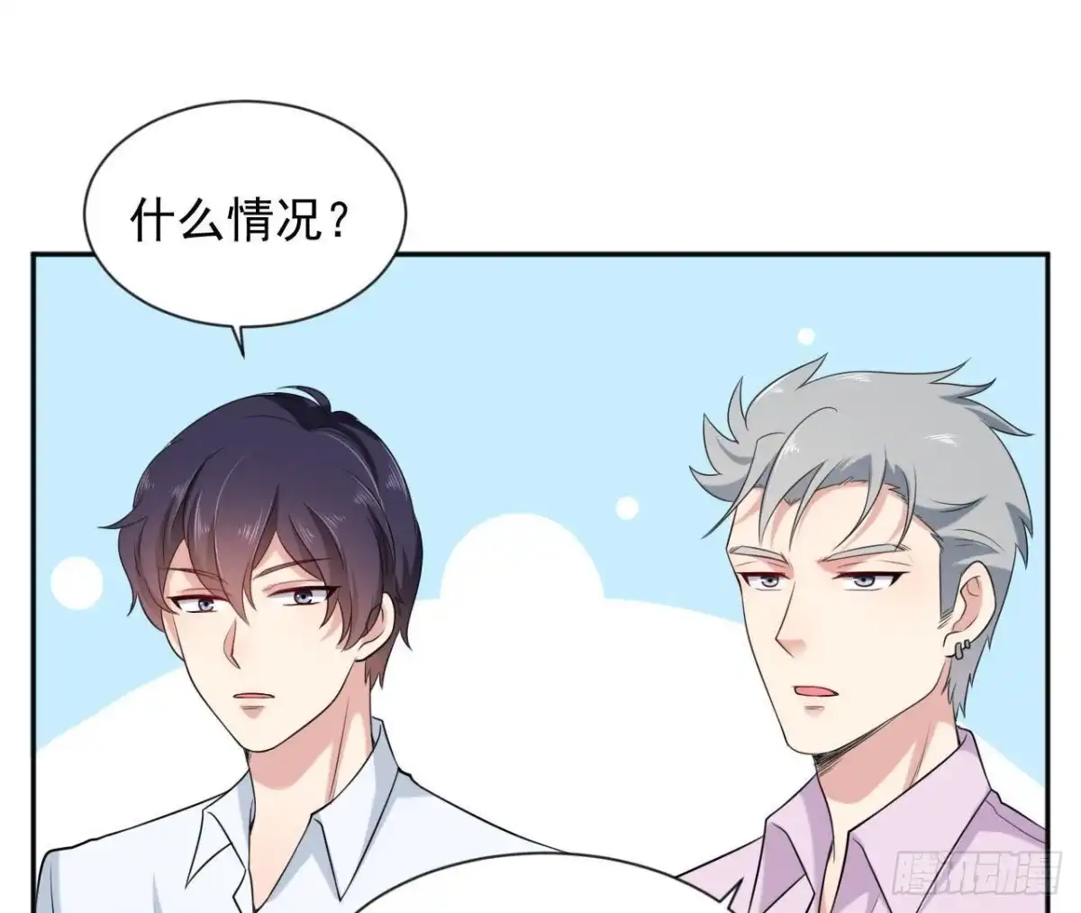《爱在西元前》第166话 还有一个！？ 第44页