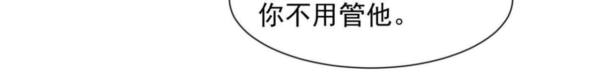 《爱在西元前》第166话 还有一个！？ 第53页