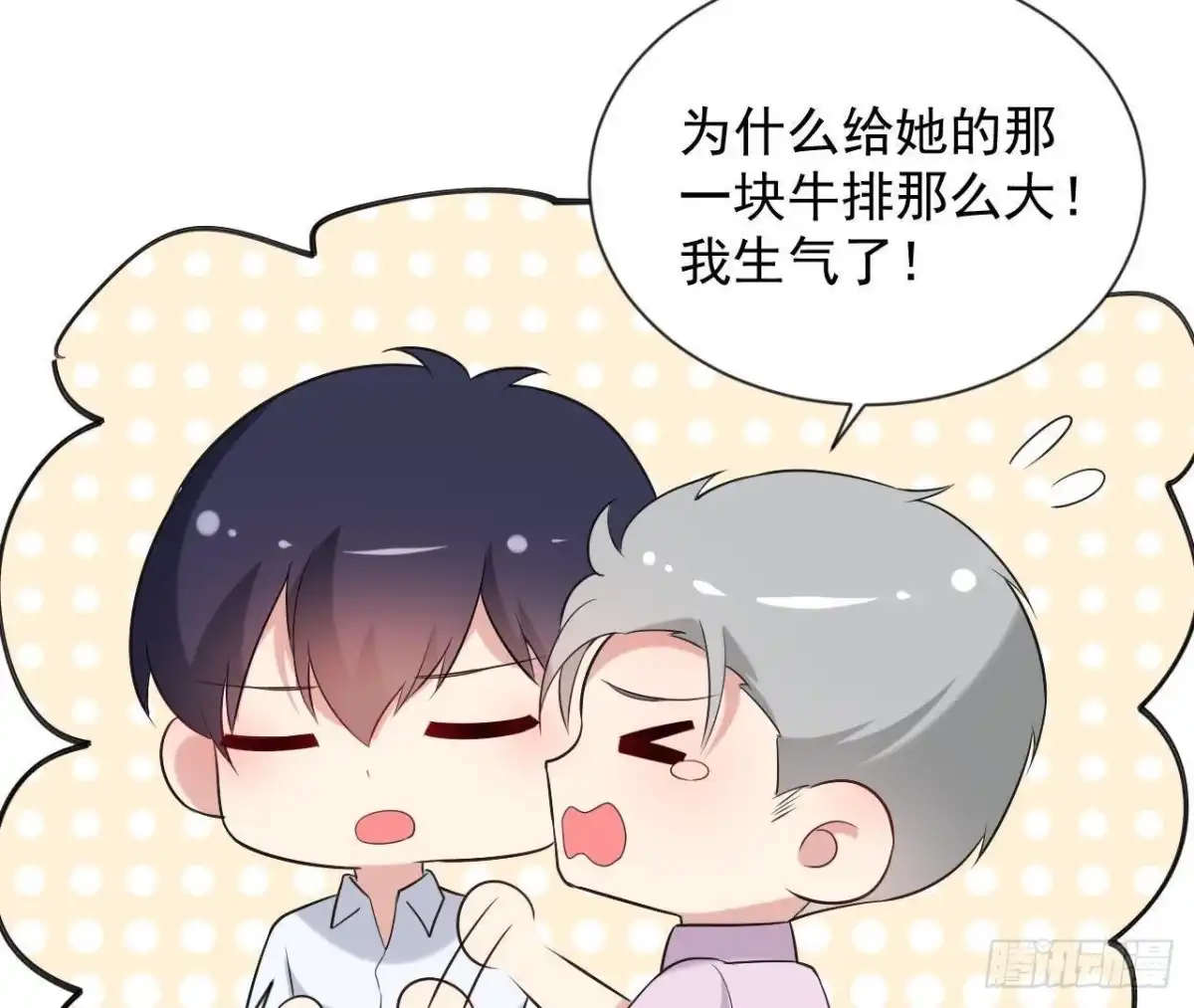 《爱在西元前》第166话 还有一个！？ 第27页