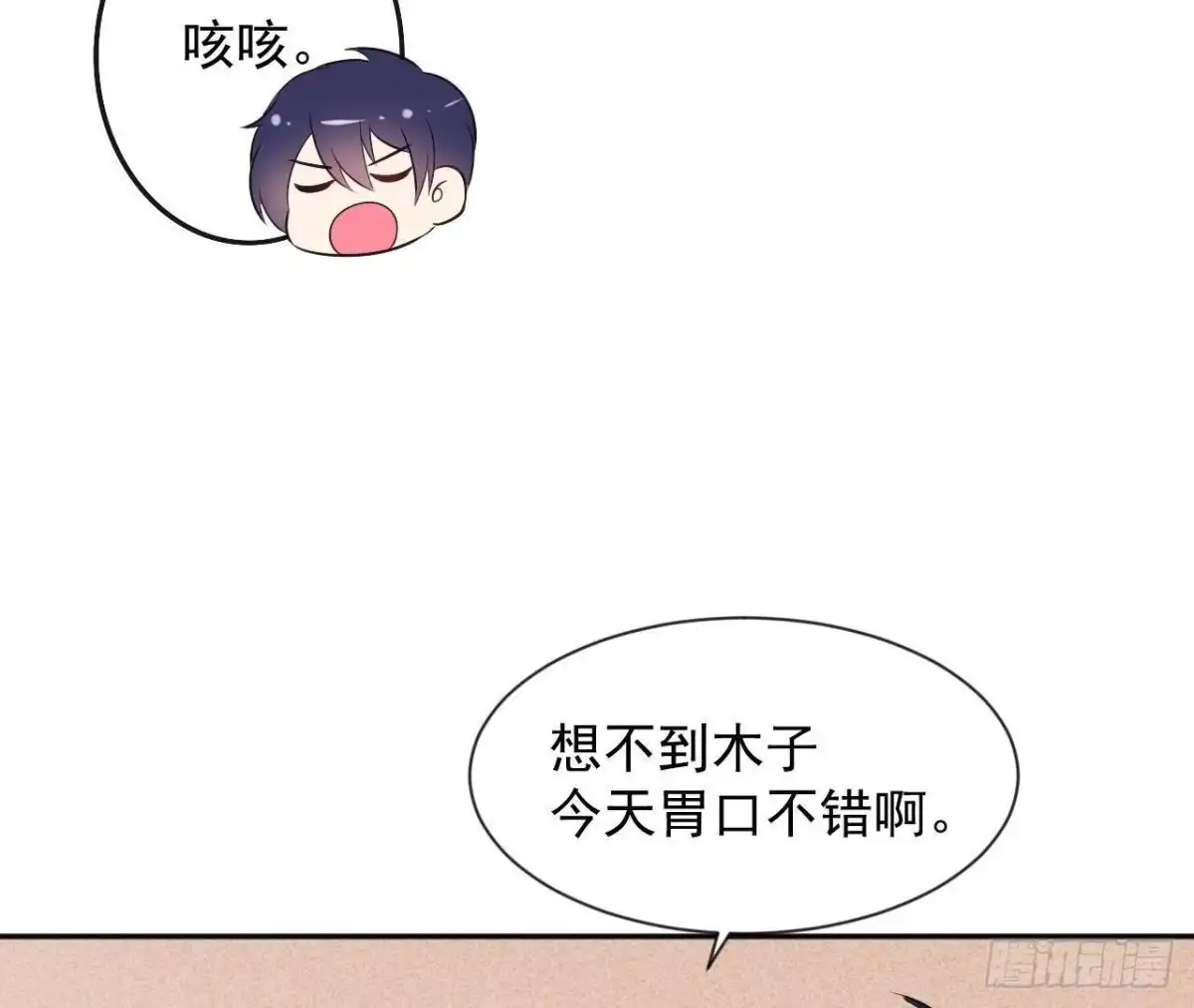 《爱在西元前》第166话 还有一个！？ 第36页