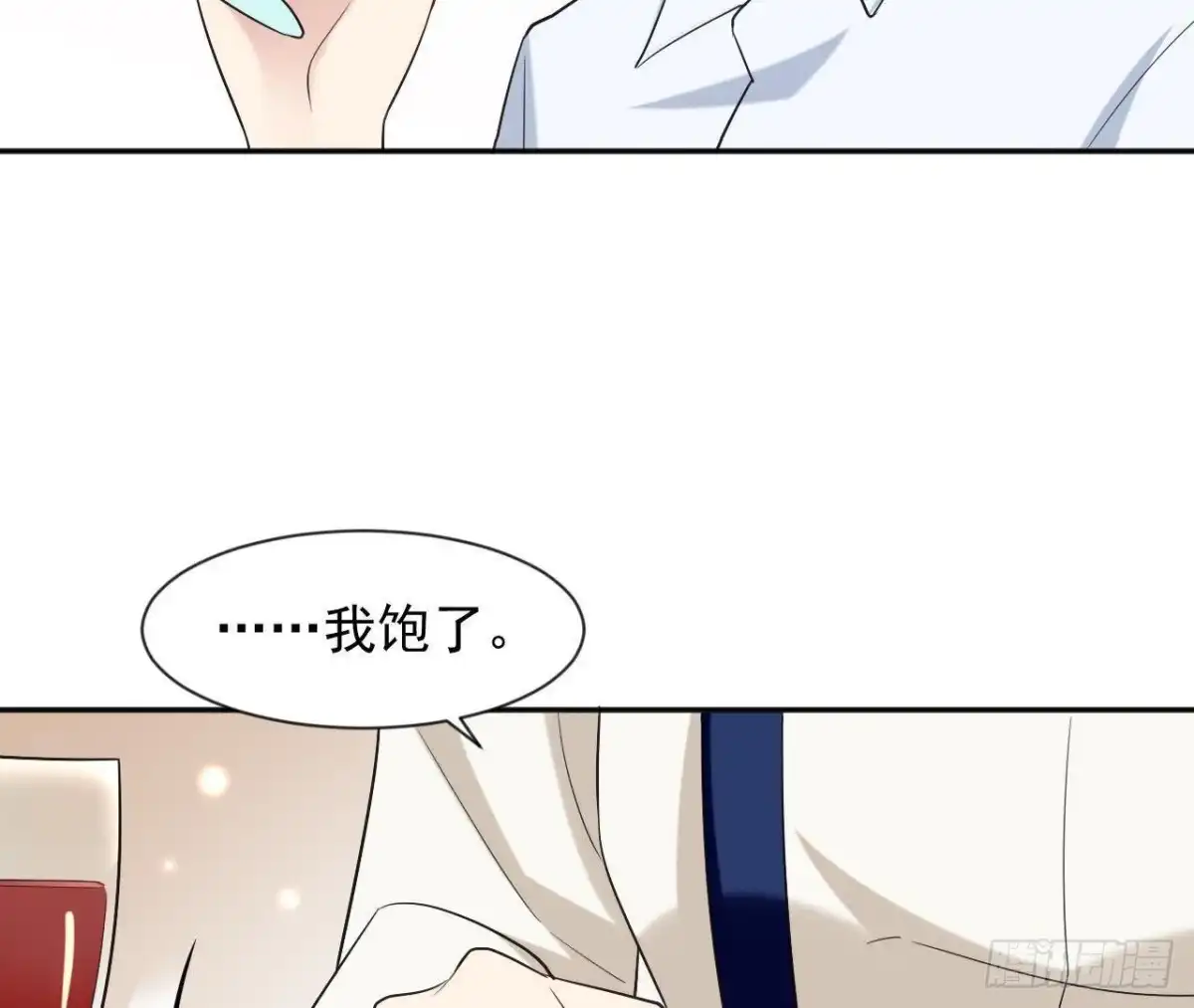 《爱在西元前》第166话 还有一个！？ 第38页