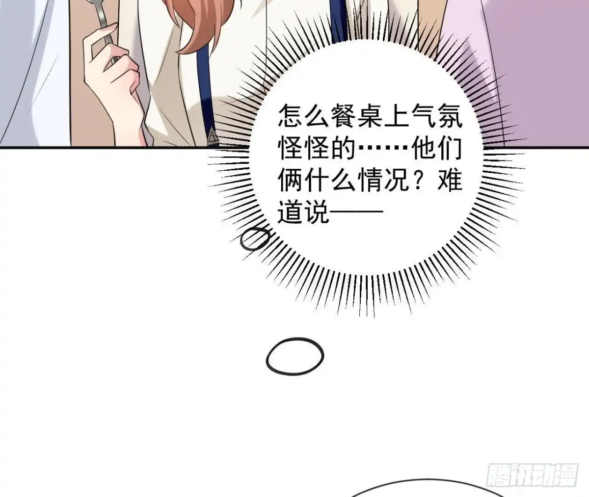 《爱在西元前》第166话 还有一个！？ 第26页