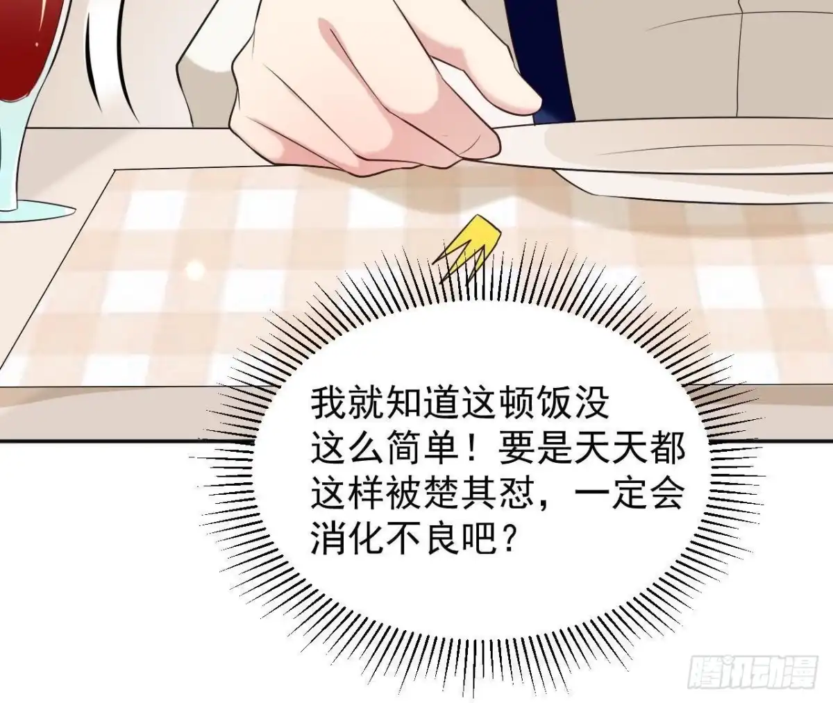 《爱在西元前》第166话 还有一个！？ 第39页