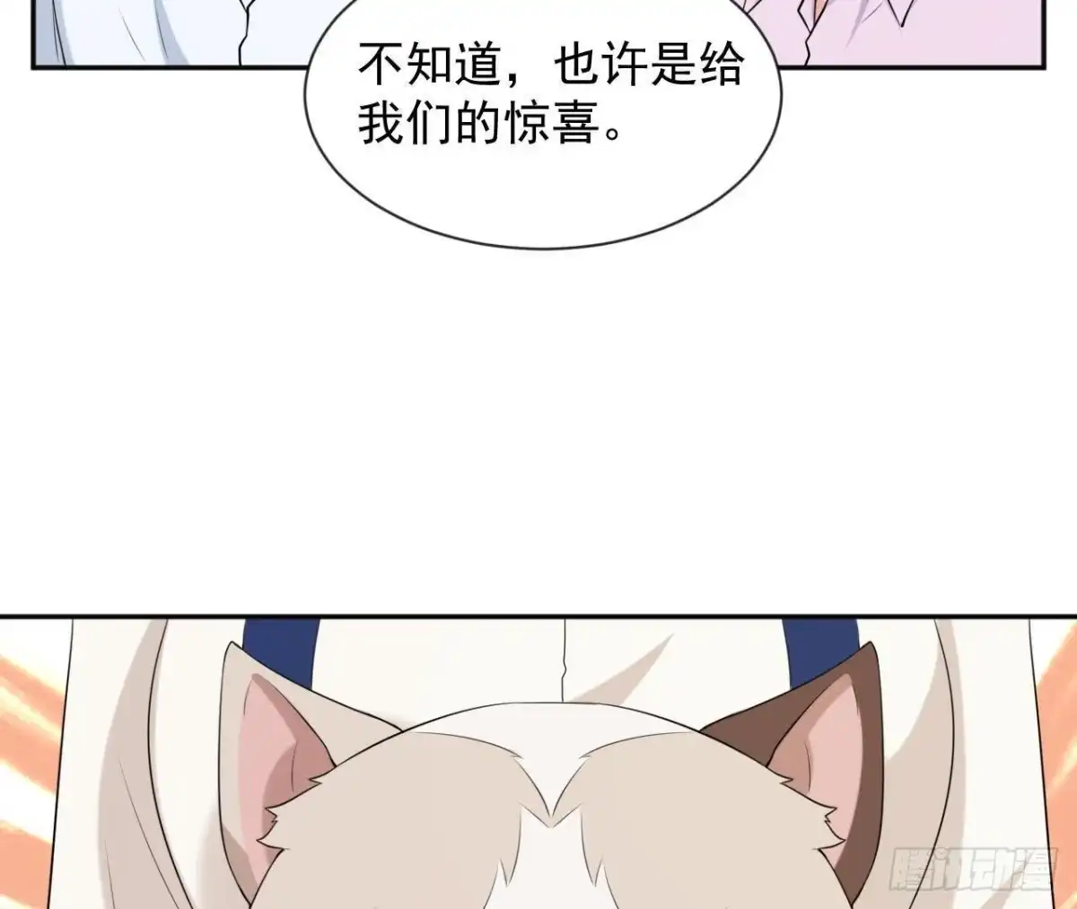 《爱在西元前》第166话 还有一个！？ 第45页