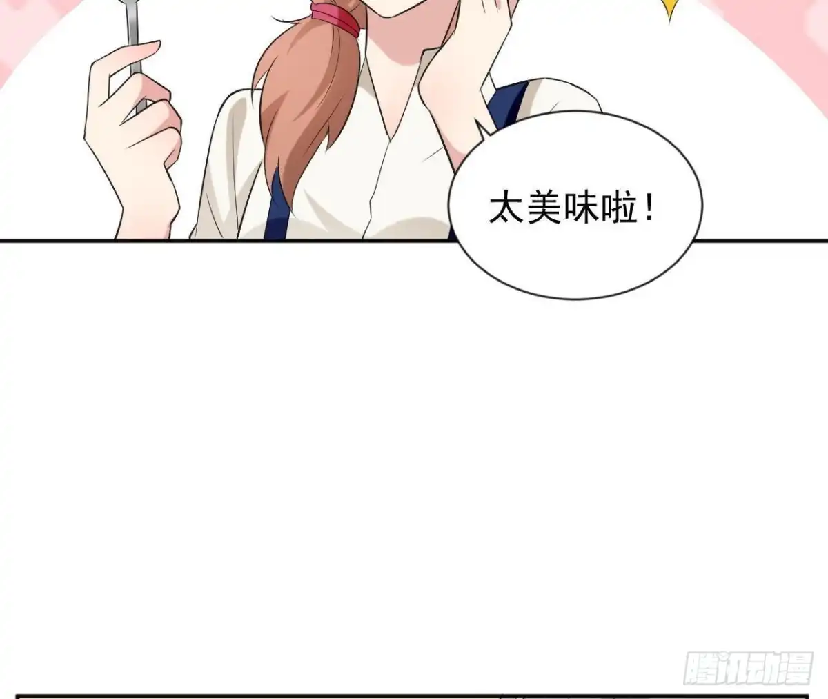 《爱在西元前》第166话 还有一个！？ 第23页