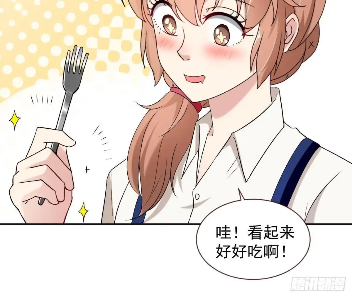 《爱在西元前》第166话 还有一个！？ 第3页