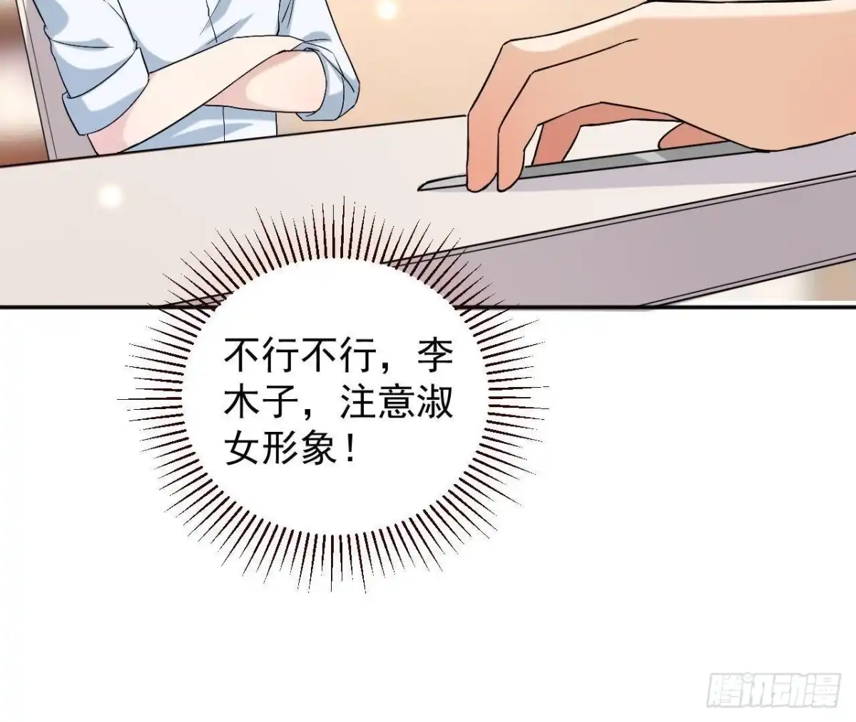 《爱在西元前》第166话 还有一个！？ 第5页