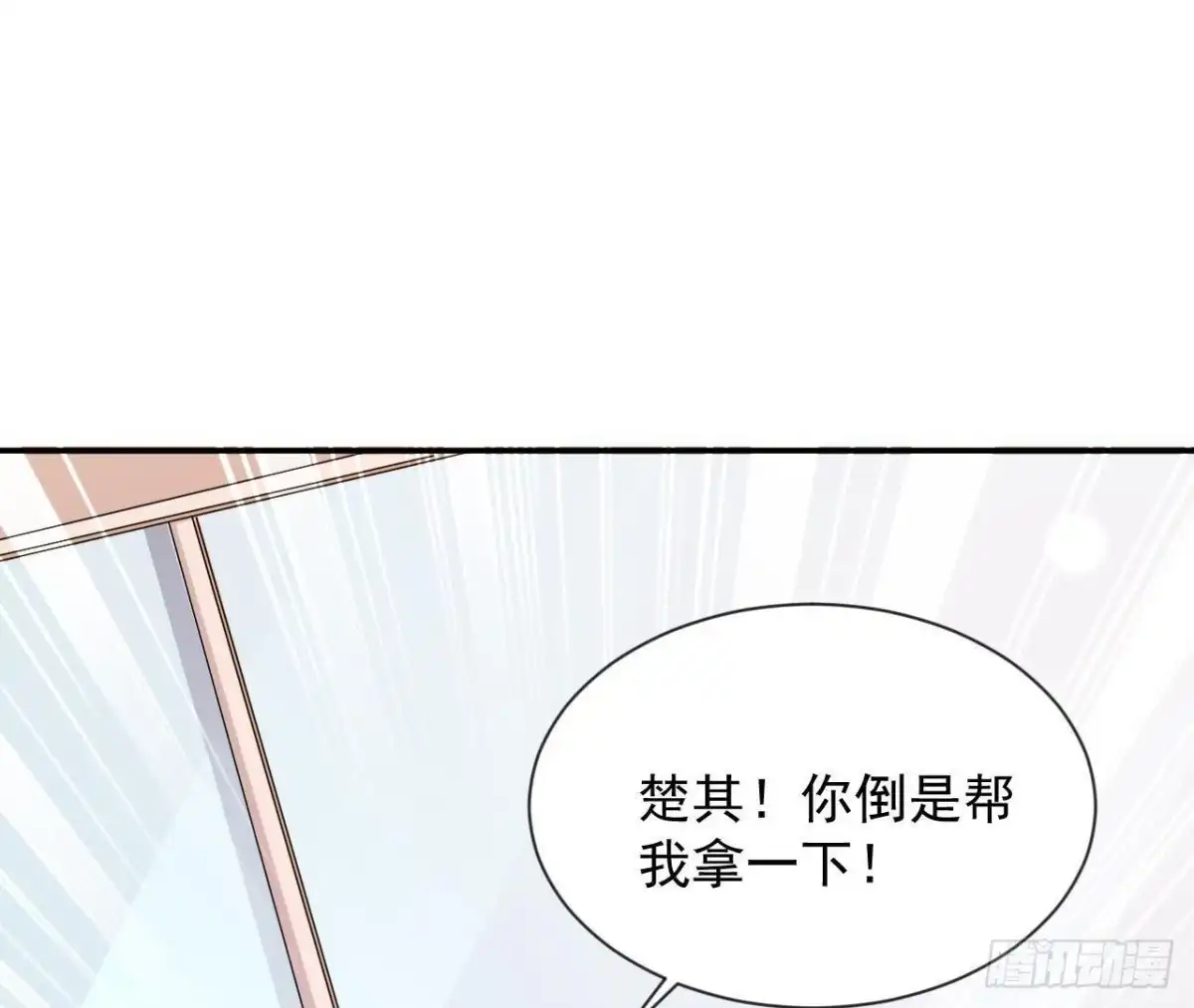 《爱在西元前》第166话 还有一个！？ 第12页