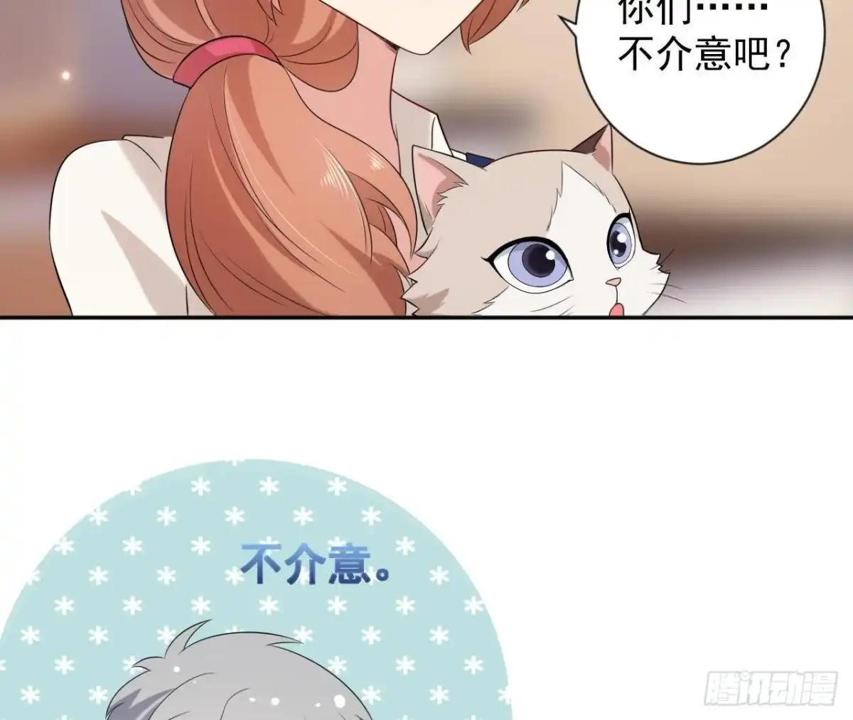 《爱在西元前》第166话 还有一个！？ 第50页
