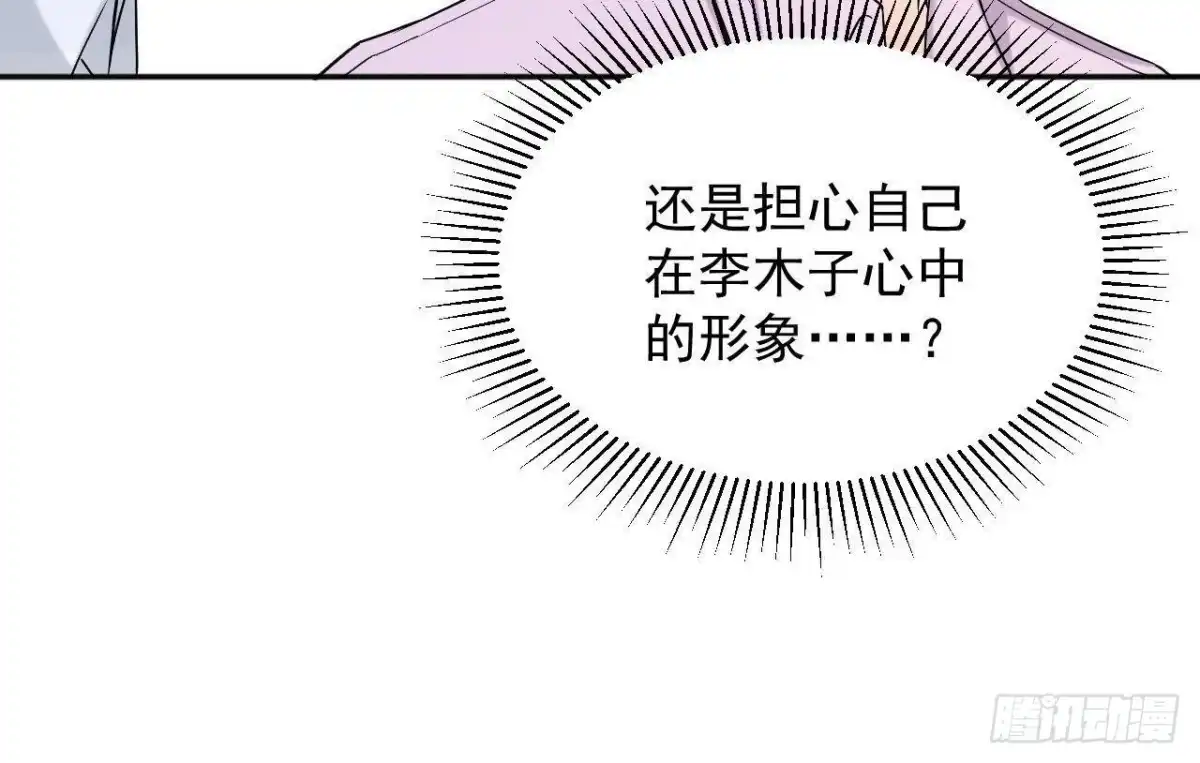 《爱在西元前》第166话 还有一个！？ 第21页