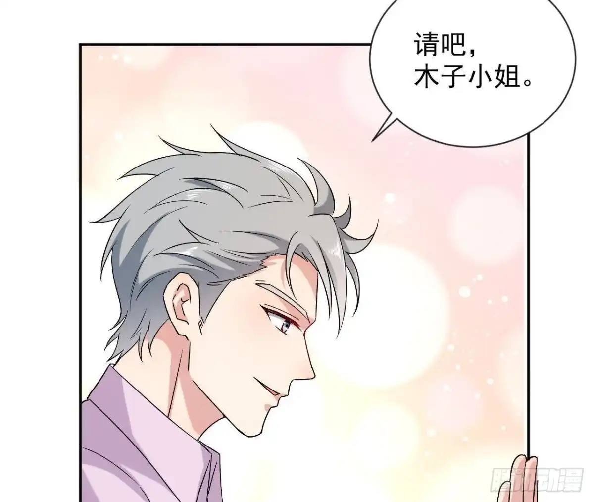《爱在西元前》第166话 还有一个！？ 第17页