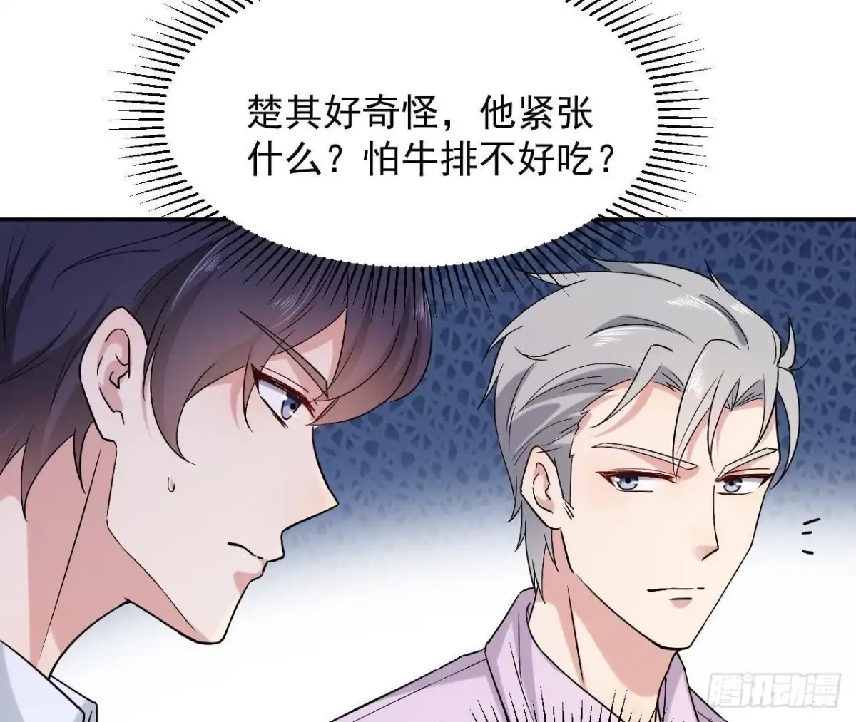 《爱在西元前》第166话 还有一个！？ 第20页
