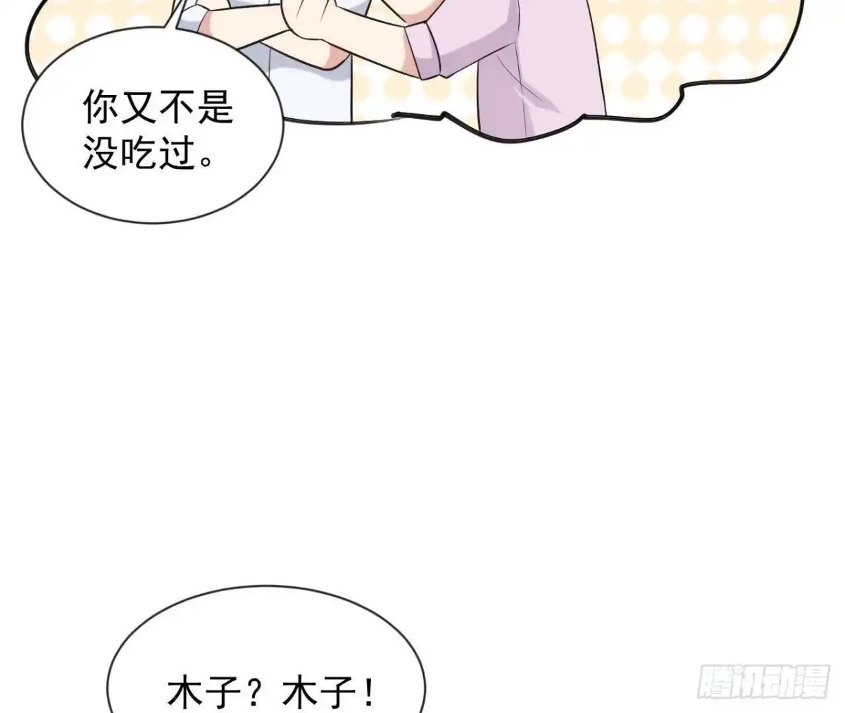 《爱在西元前》第166话 还有一个！？ 第28页