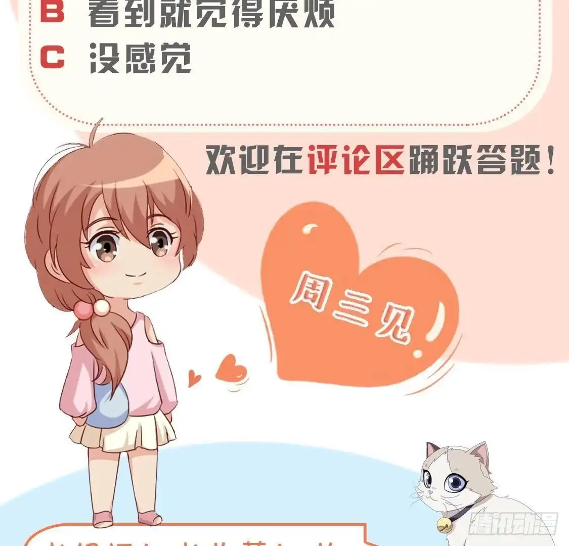 《爱在西元前》第166话 还有一个！？ 第55页
