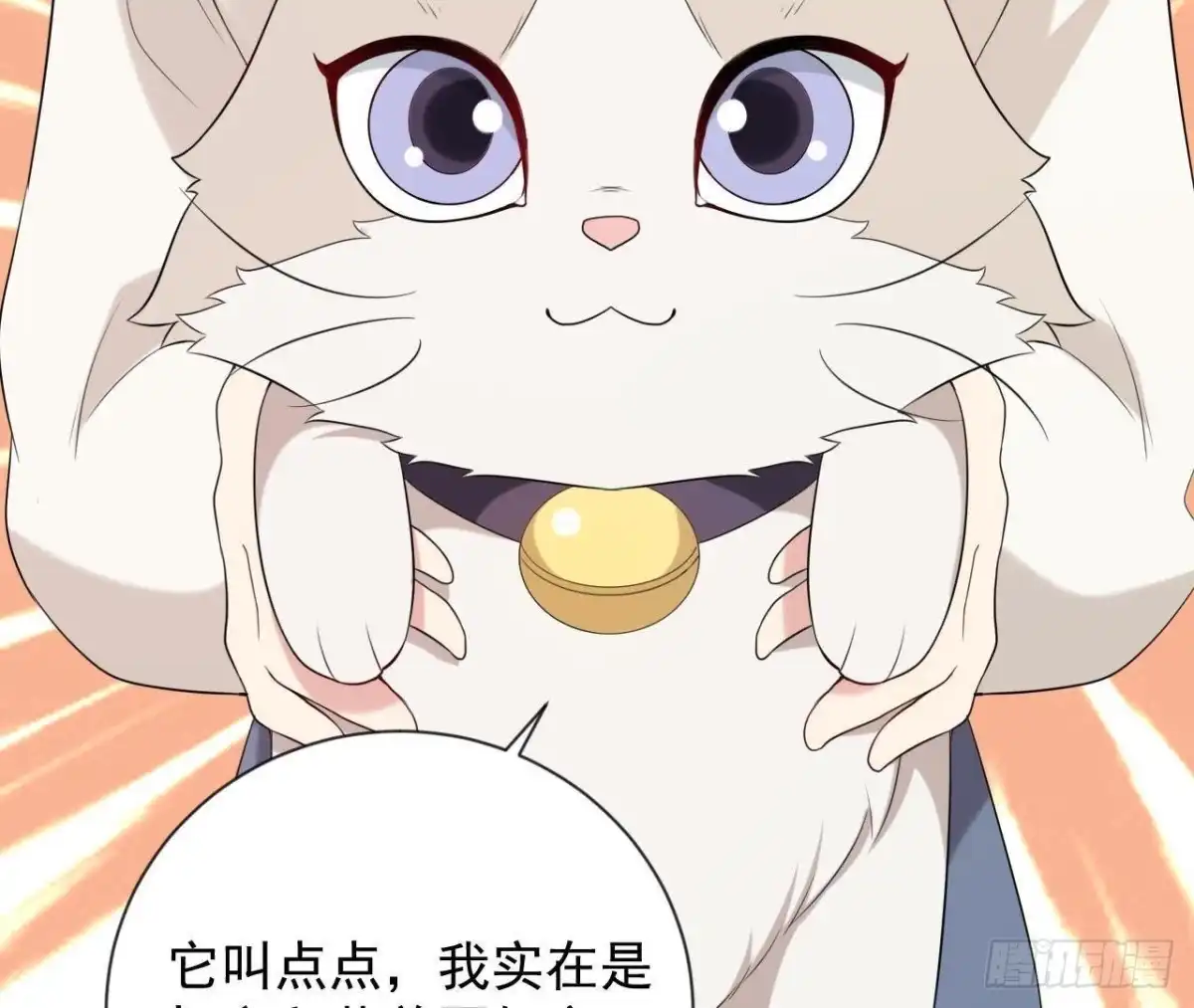 《爱在西元前》第166话 还有一个！？ 第46页