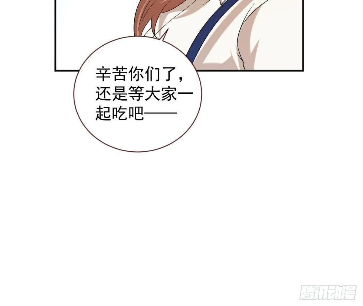 《爱在西元前》第166话 还有一个！？ 第7页