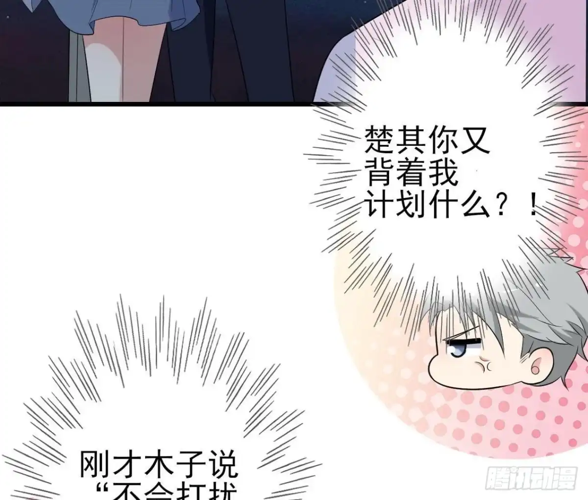 《爱在西元前》第167话 无效的威胁 第53页
