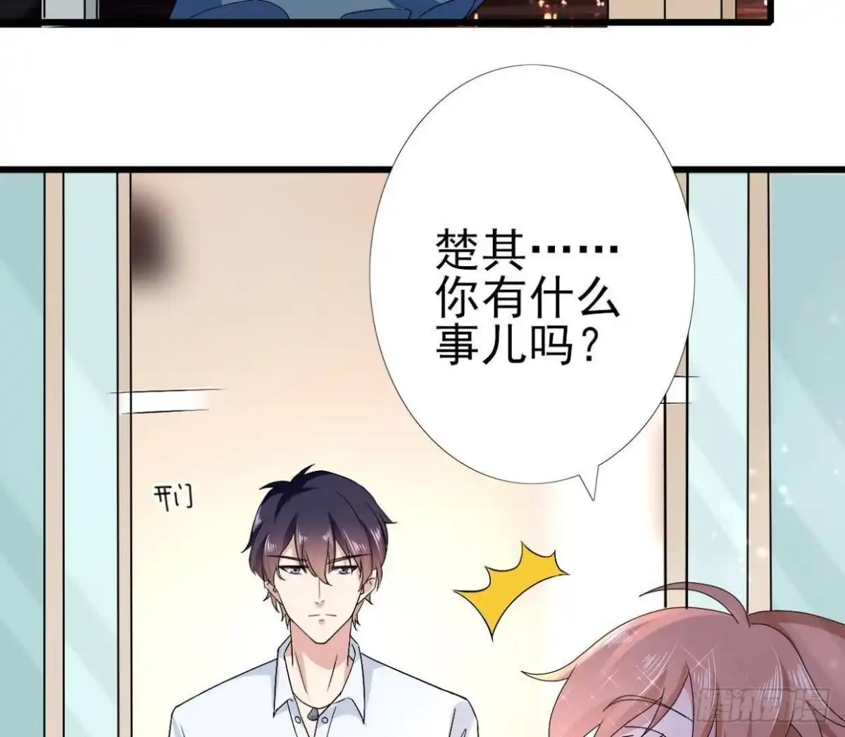 《爱在西元前》第167话 无效的威胁 第32页