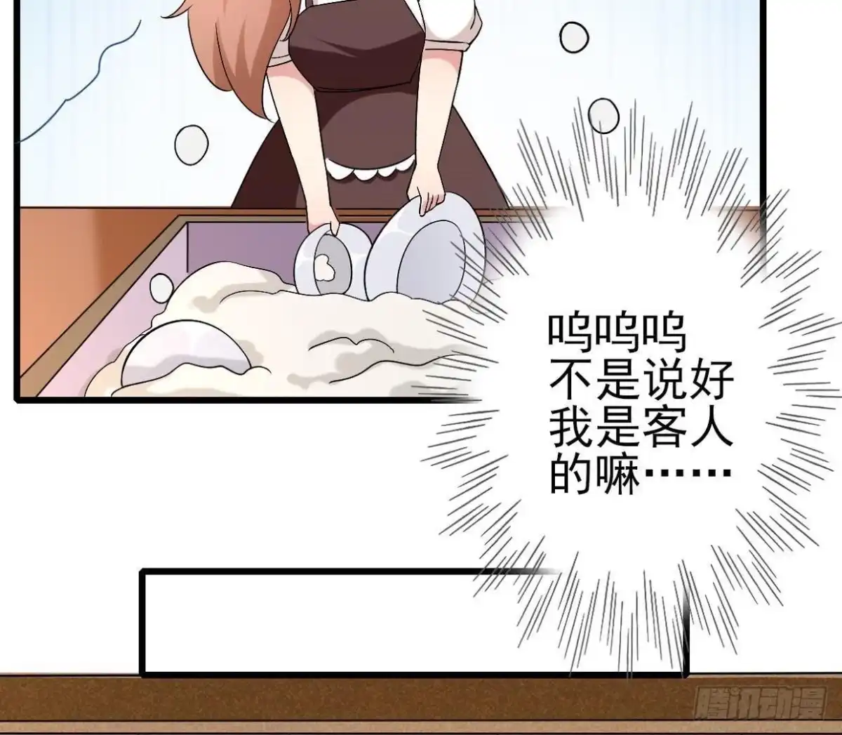 《爱在西元前》第167话 无效的威胁 第23页